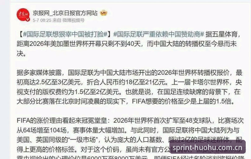 揭秘世界杯“冷场”真相：约旦球迷为何在火狐体育平台看空座？